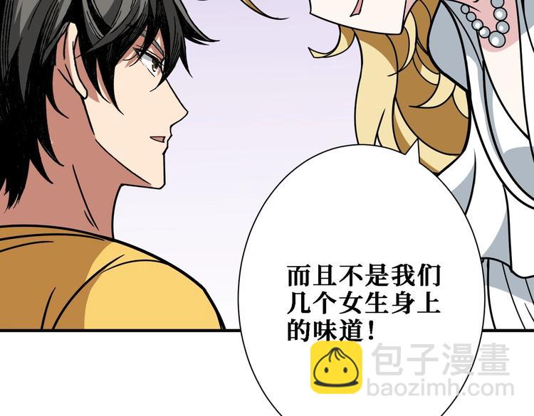 🍱噬神纪 第217话 让我们去找点乐子吧 第15页