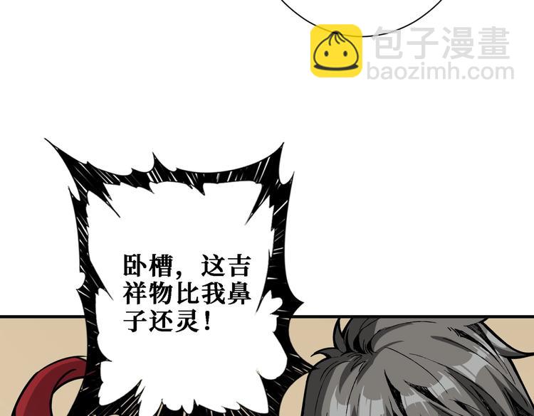 🍱噬神纪 第217话 让我们去找点乐子吧 第16页