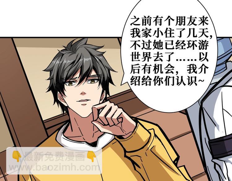 🍱噬神纪 第217话 让我们去找点乐子吧 第19页