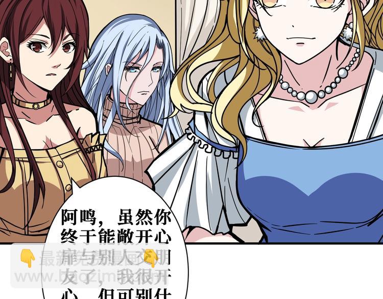 🍱噬神纪 第217话 让我们去找点乐子吧 第22页