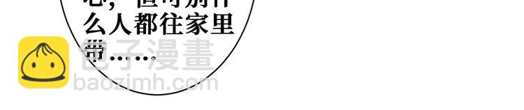 🍱噬神纪 第217话 让我们去找点乐子吧 第23页