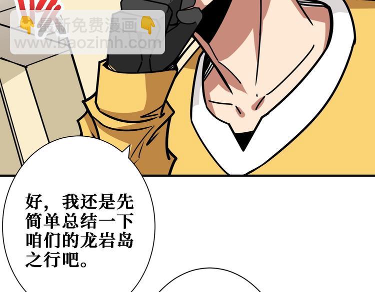 🍱噬神纪 第217话 让我们去找点乐子吧 第25页