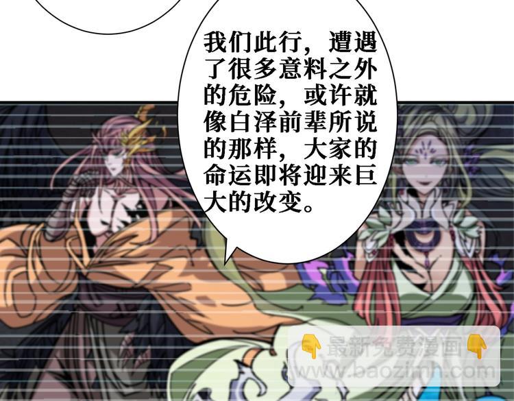🍱噬神纪 第217话 让我们去找点乐子吧 第26页
