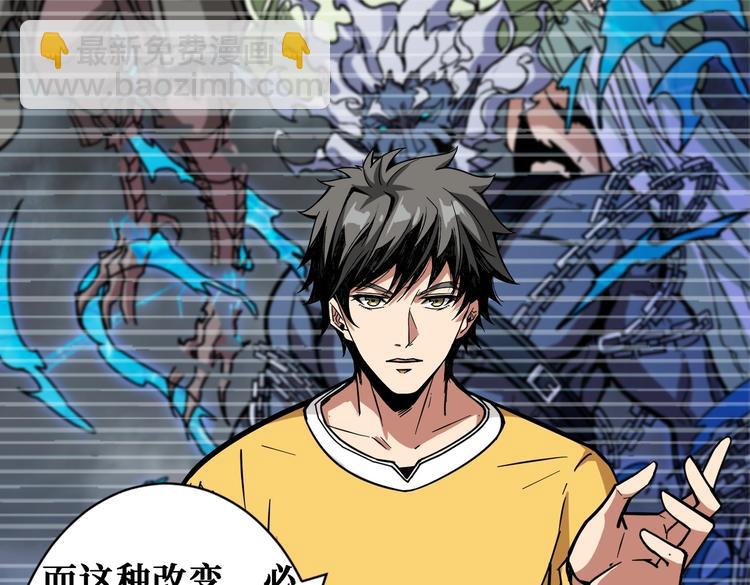 🍱噬神纪 第217话 让我们去找点乐子吧 第27页