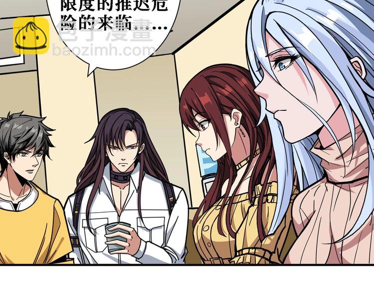 🍱噬神纪 第217话 让我们去找点乐子吧 第29页