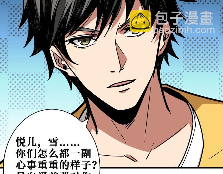 🍱噬神纪 第217话 让我们去找点乐子吧 第31页