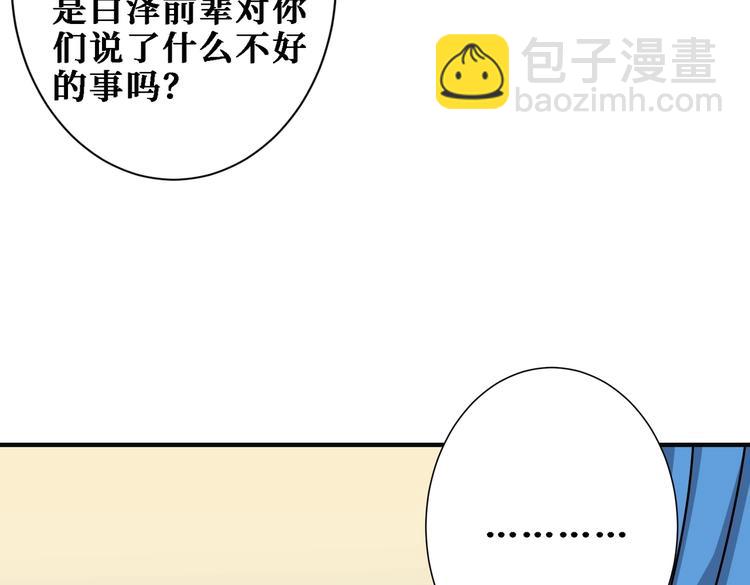 🍱噬神纪 第217话 让我们去找点乐子吧 第32页
