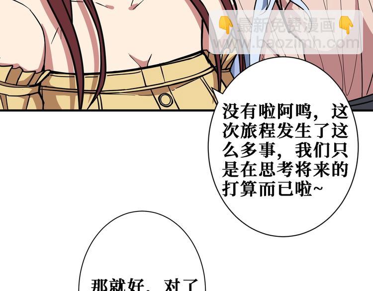 🍱噬神纪 第217话 让我们去找点乐子吧 第34页