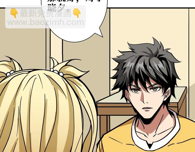 🍱噬神纪 第217话 让我们去找点乐子吧 第35页