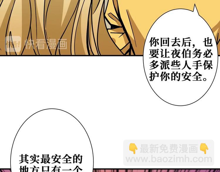 🍱噬神纪 第217话 让我们去找点乐子吧 第36页