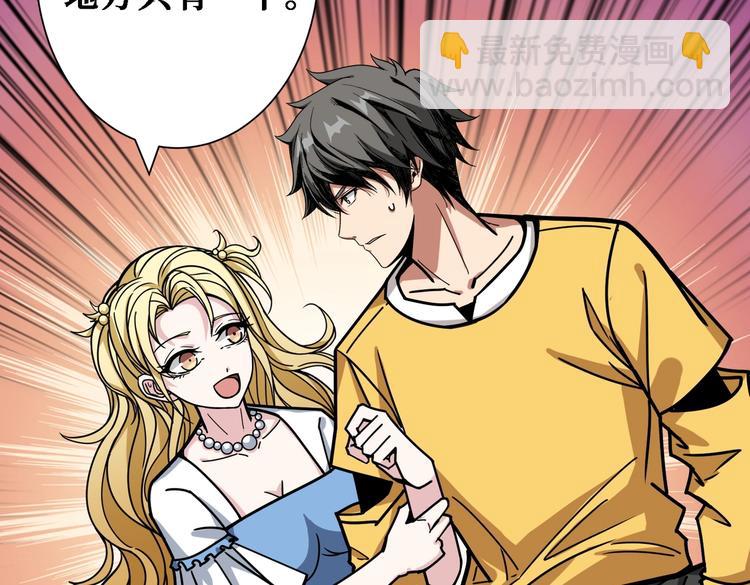 🍱噬神纪 第217话 让我们去找点乐子吧 第37页