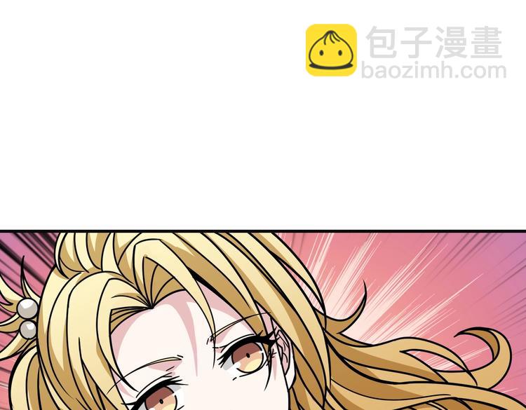 🍱噬神纪 第217话 让我们去找点乐子吧 第39页