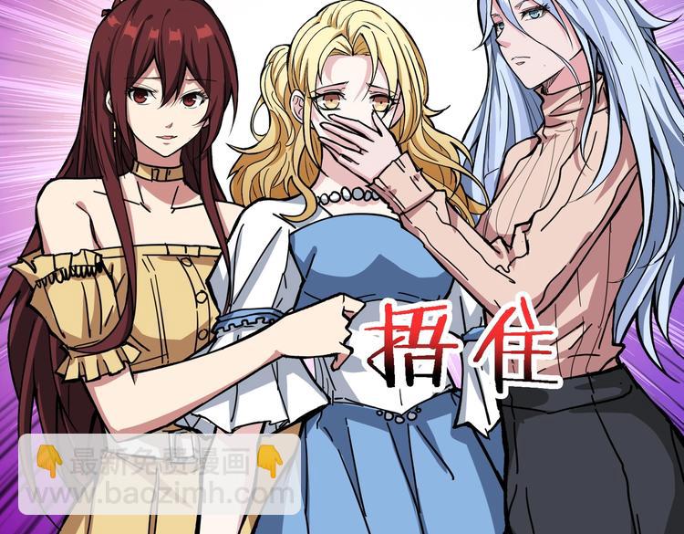 🍱噬神纪 第217话 让我们去找点乐子吧 第43页