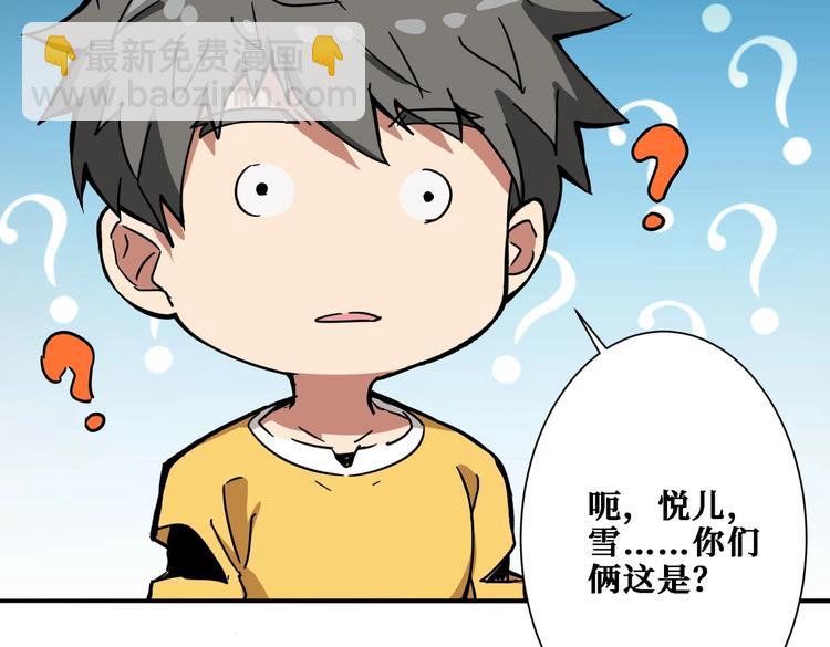 🍱噬神纪 第217话 让我们去找点乐子吧 第45页