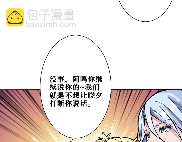 🍱噬神纪 第217话 让我们去找点乐子吧 第46页