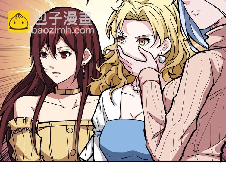 🍱噬神纪 第217话 让我们去找点乐子吧 第47页