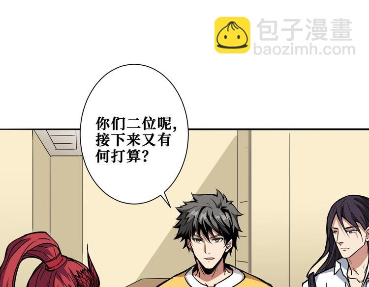 🍱噬神纪 第217话 让我们去找点乐子吧 第48页