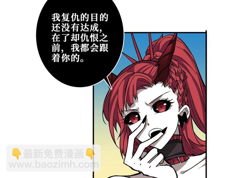 🍱噬神纪 第217话 让我们去找点乐子吧 第50页