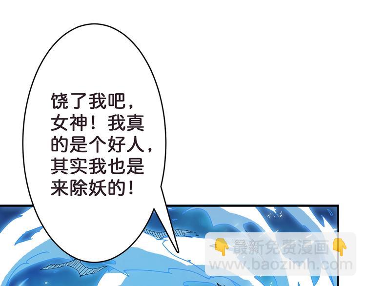 🍱噬神纪 第21话 灵蛇 第23页