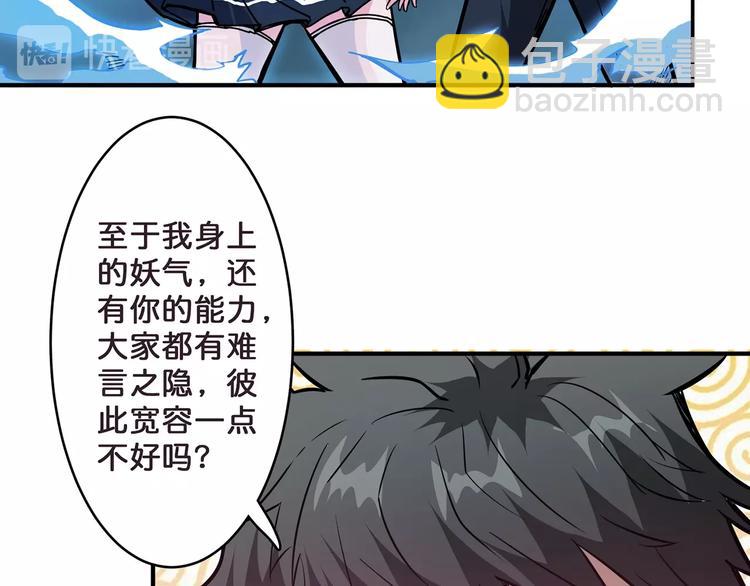 🍱噬神纪 第21话 灵蛇 第25页