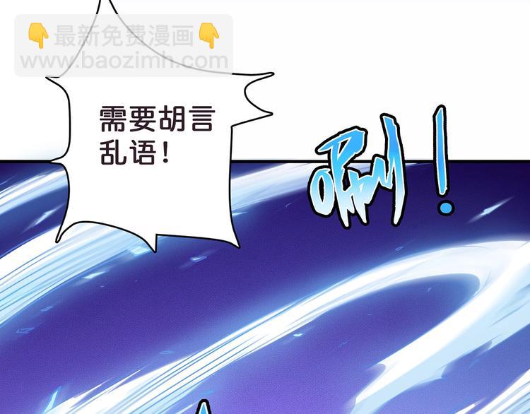 🍱噬神纪 第21话 灵蛇 第27页