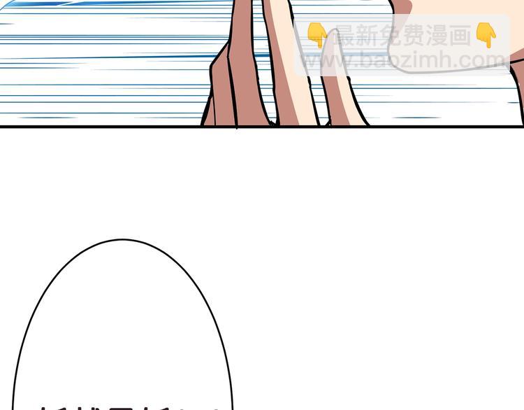 🍱噬神纪 第21话 灵蛇 第30页
