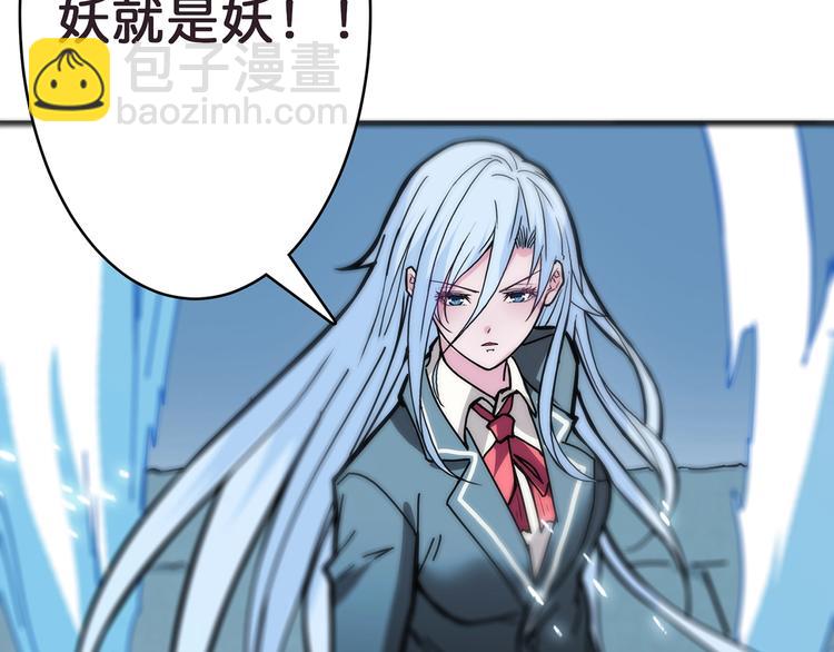 🍱噬神纪 第21话 灵蛇 第31页