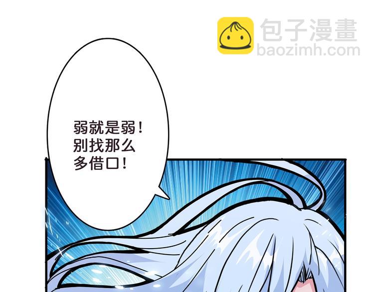 🍱噬神纪 第21话 灵蛇 第4页
