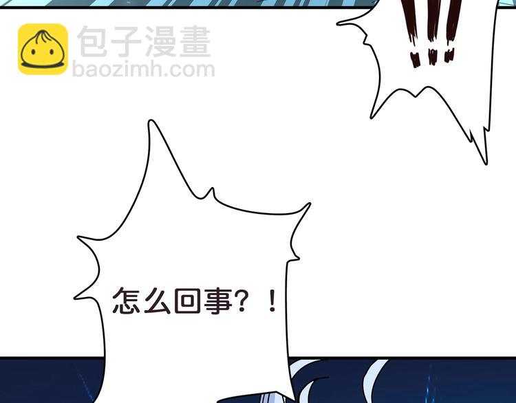 🍱噬神纪 第21话 灵蛇 第41页