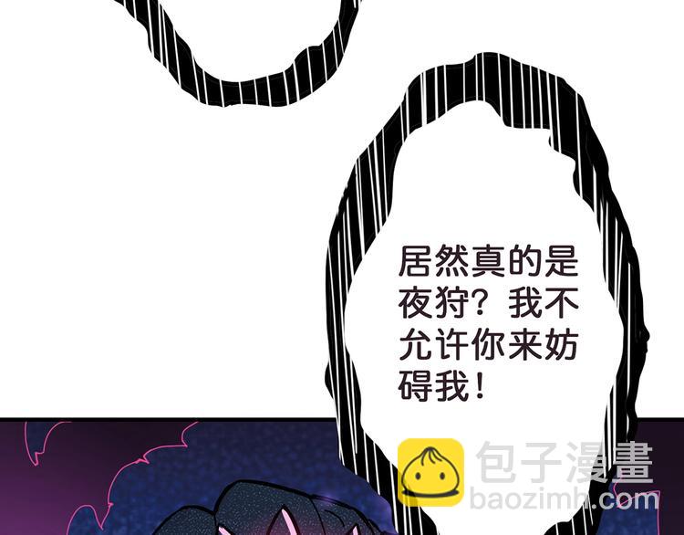 🍱噬神纪 第21话 灵蛇 第45页