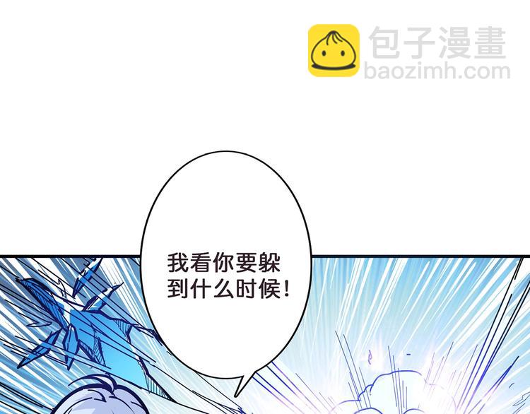 🍱噬神纪 第21话 灵蛇 第6页