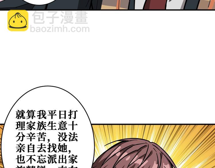 🍱噬神纪 第219话 龙王一笑，生死难料 第10页