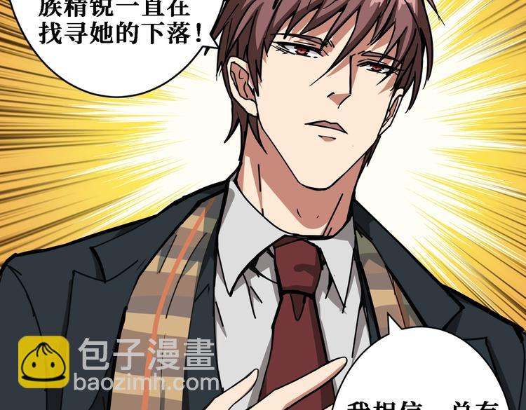 🍱噬神纪 第219话 龙王一笑，生死难料 第11页