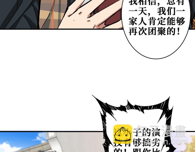 🍱噬神纪 第219话 龙王一笑，生死难料 第12页
