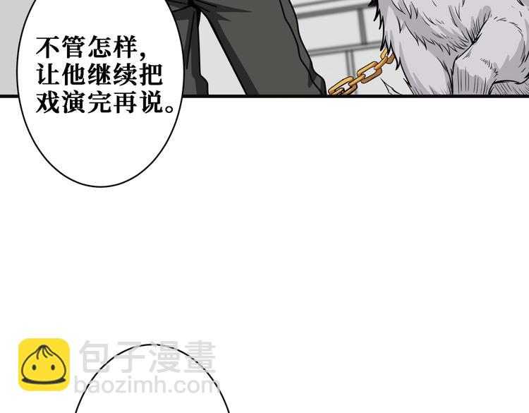 🍱噬神纪 第219话 龙王一笑，生死难料 第14页