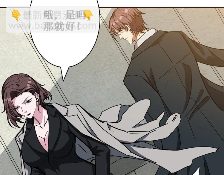 🍱噬神纪 第219话 龙王一笑，生死难料 第15页