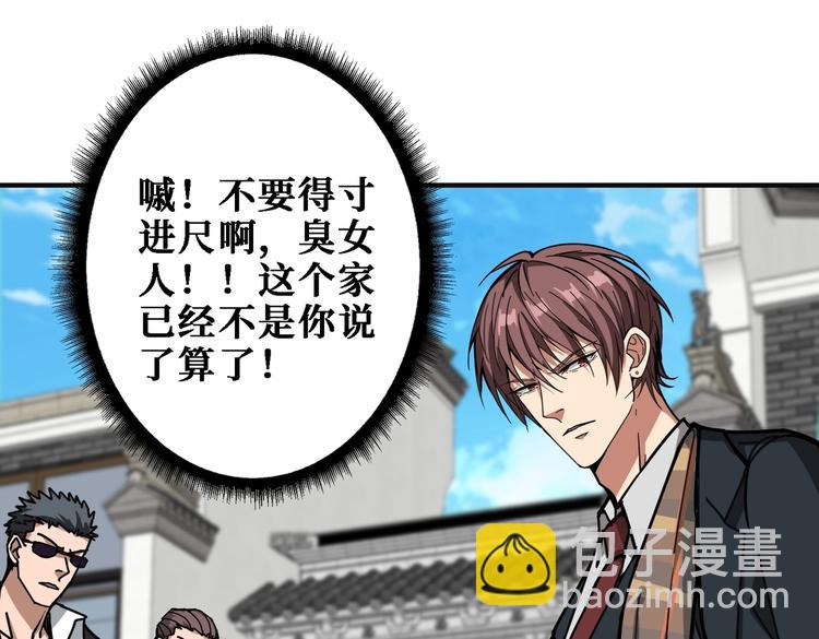 🍱噬神纪 第219话 龙王一笑，生死难料 第17页
