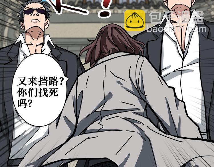 🍱噬神纪 第219话 龙王一笑，生死难料 第20页