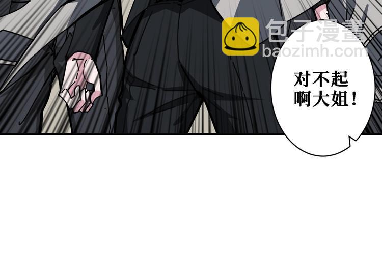 🍱噬神纪 第219话 龙王一笑，生死难料 第21页