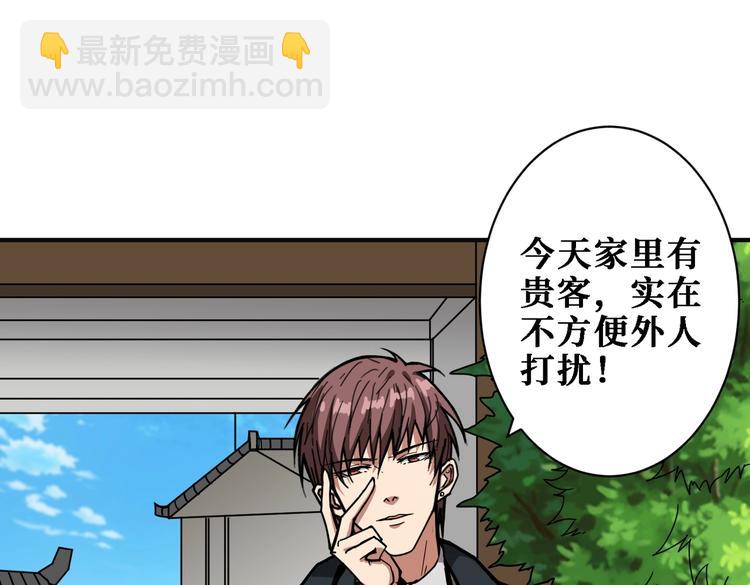 🍱噬神纪 第219话 龙王一笑，生死难料 第22页