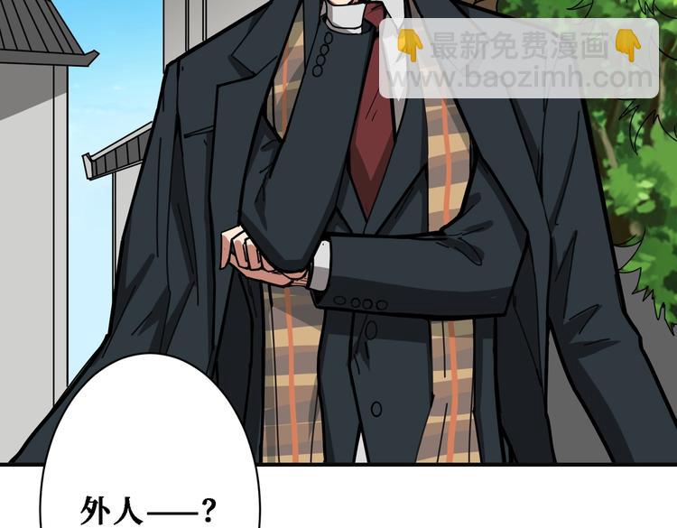 🍱噬神纪 第219话 龙王一笑，生死难料 第23页