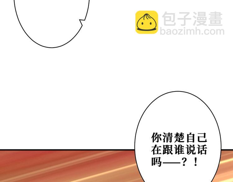 🍱噬神纪 第219话 龙王一笑，生死难料 第24页