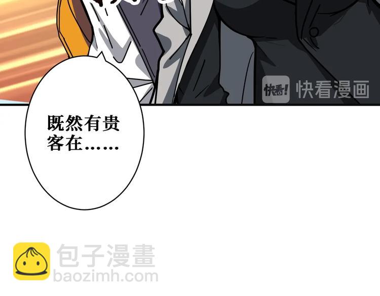 🍱噬神纪 第219话 龙王一笑，生死难料 第26页