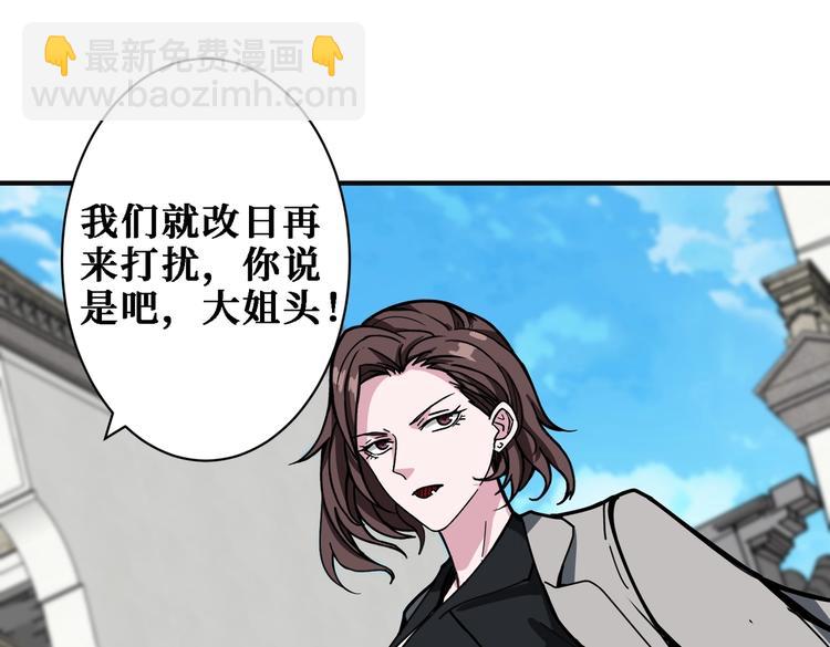 🍱噬神纪 第219话 龙王一笑，生死难料 第27页