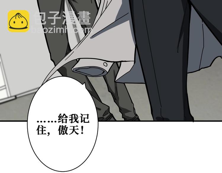 🍱噬神纪 第219话 龙王一笑，生死难料 第29页