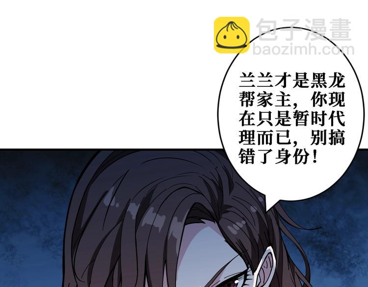 🍱噬神纪 第219话 龙王一笑，生死难料 第30页