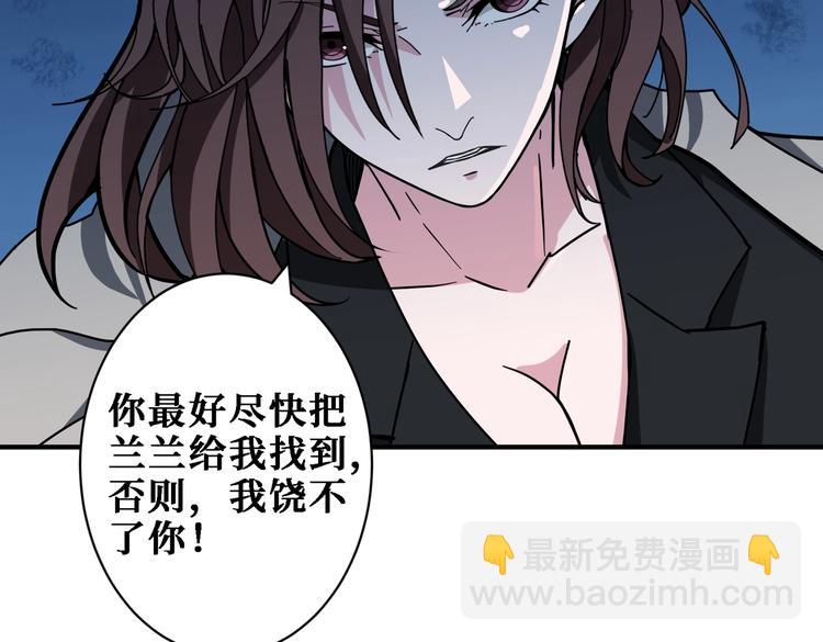 🍱噬神纪 第219话 龙王一笑，生死难料 第31页