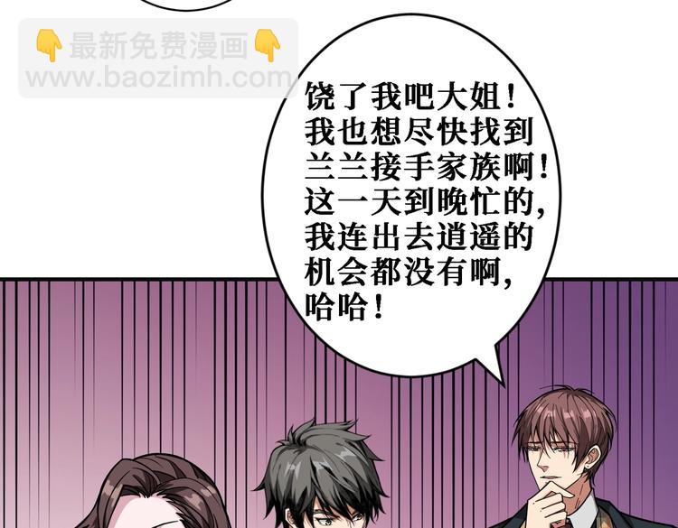 🍱噬神纪 第219话 龙王一笑，生死难料 第32页