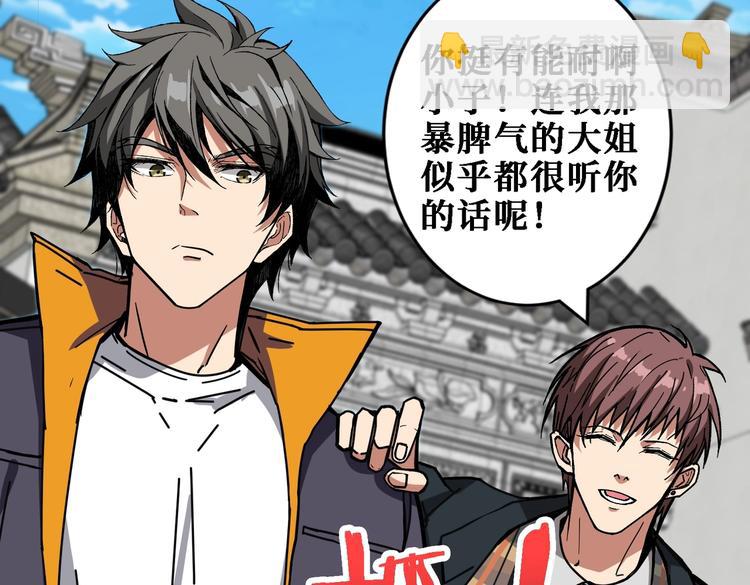 🍱噬神纪 第219话 龙王一笑，生死难料 第35页