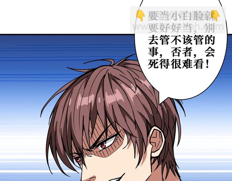 🍱噬神纪 第219话 龙王一笑，生死难料 第37页